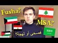 Learn Arabic: Fusha / MSA or Dialect?