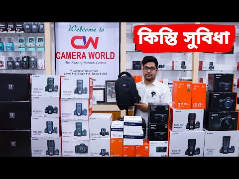 ভিডিও: এসএলআর ক্যামেরার সুবিধা এবং অসুবিধা