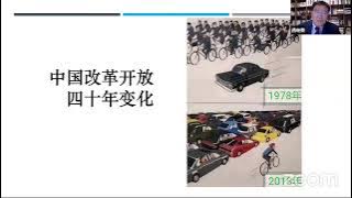 大学沙龙141期：燕继荣 -- 解析中国治理