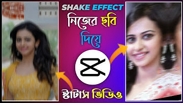 Shake Effect Status Editing | How To make Shake Effect Whatsapp Status Editing 2021 | Cap Cut