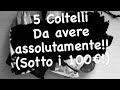 5 coltelli da avere assolutamente sotto i 100