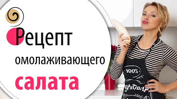 2 волшебных салата из дайкона для молодости, красоты и стройности