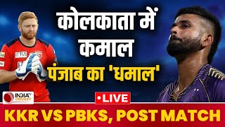 IPL 2024, KKR vs PBKS, Post Match : Punjab Kings ने रचा इतिहास, T20 का सबसे बड़ा मैच