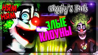 🎈 МЕНЯ ПОЗДРАВЛЯЮТ С ДР КЛОУНЫ УБИЙЦЫ! ▶️ Giggly's Park Beta