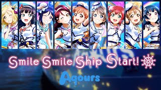 Aqours - smile smile ship Start! (Color Coded, Kanji, Romaji, Eng)