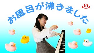 人形の夢と目覚め（まらしぃver. お風呂が沸いたときの曲）原曲：エステン - 演奏動画のサムネイル