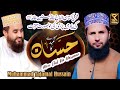 Mere eka hassaan by muhammad tajamal hussain sk islamic studio