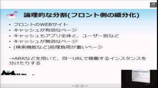 第2回 クラウドデザインパターン勉強会 / クラウドデザインパターン超入門＝ クラウド基本の「き」　「オートスケーリング」と「コンピューティングの分割、配置