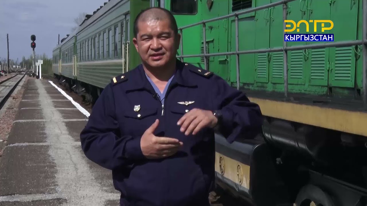 Кесипке жол // машинист Анарбек Чуңгулов