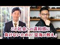 お盆企画ライブ「この社会への違和感に負けないための空海の教え」（川嶋政輝、西野ゆきひろ）