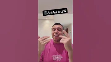 زكريا غافولي الغربال Ray 