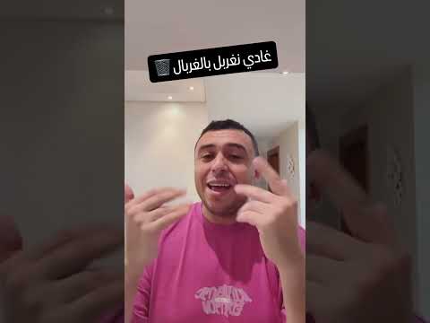 زكريا غافولي الغربال Ray