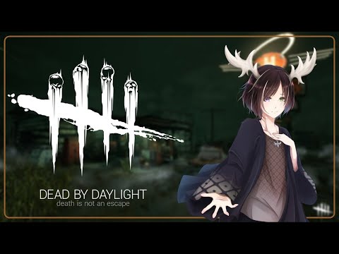 Dead by Daylight　今日も元気にdbd！！　【鹿角ならび】