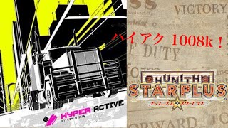 力みすぎた SSS 1008k Hyper Active チュウニズム 手元