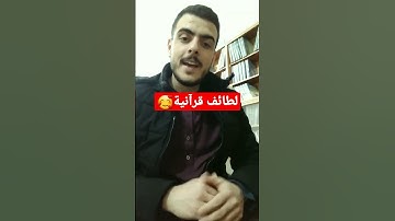 الآية التي ذكر فيها إسم الله سبع مرات