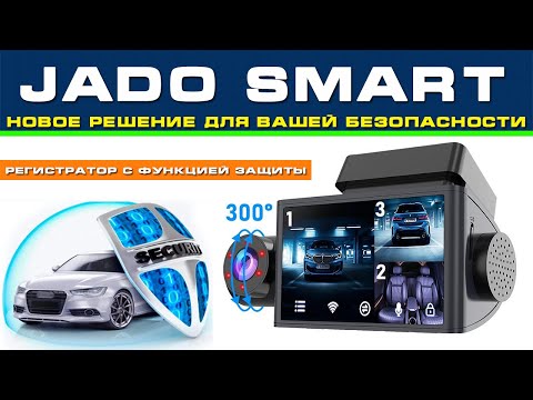 JADO D350S - КРУТОЙ видеорегистратор с охранной системой и не только...