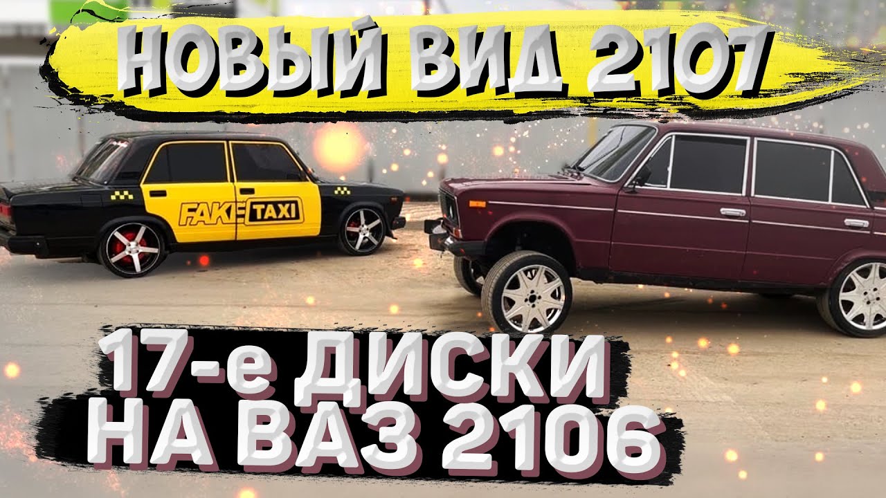 Ваз 2106 автош