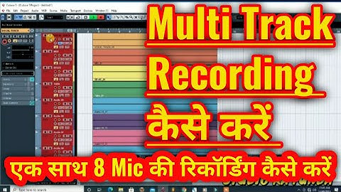 How to Record Multi Tracks || How to Record with 4 or 8 Mics Simultaneously || Multi Track Recording