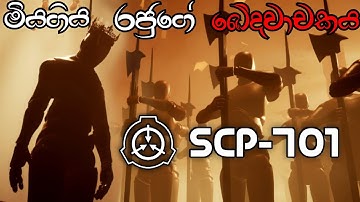 SCP Secret Files Full Game Play Walkthrough part 1 |SCP 701