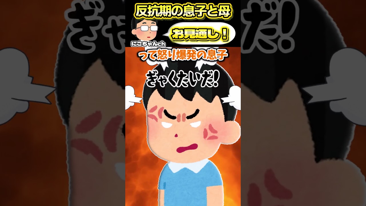 スプラに負けた息子(小6)がswitchをゴミ箱へ投げ捨てた！？