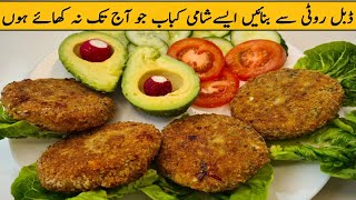 Chicken Tikki | Chicken shami kabab | Quick Kabab Recipe | Bread veggie Tikki | چکن شامی | ویجی ٹکی