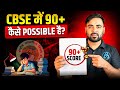 Half Yearly में Marks कम आए? | CBSE Board 2025 Comeback Plan | Fail नहीं, Fighter बनो! Sachin Bhaiya