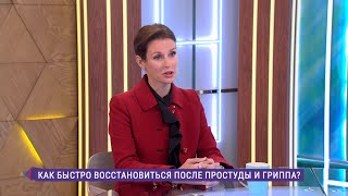 Как восстановиться после простуды и гриппа