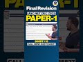 Final Revision Quiz Time #13 | UGC NET/JRF Paper 1 Dec 2025