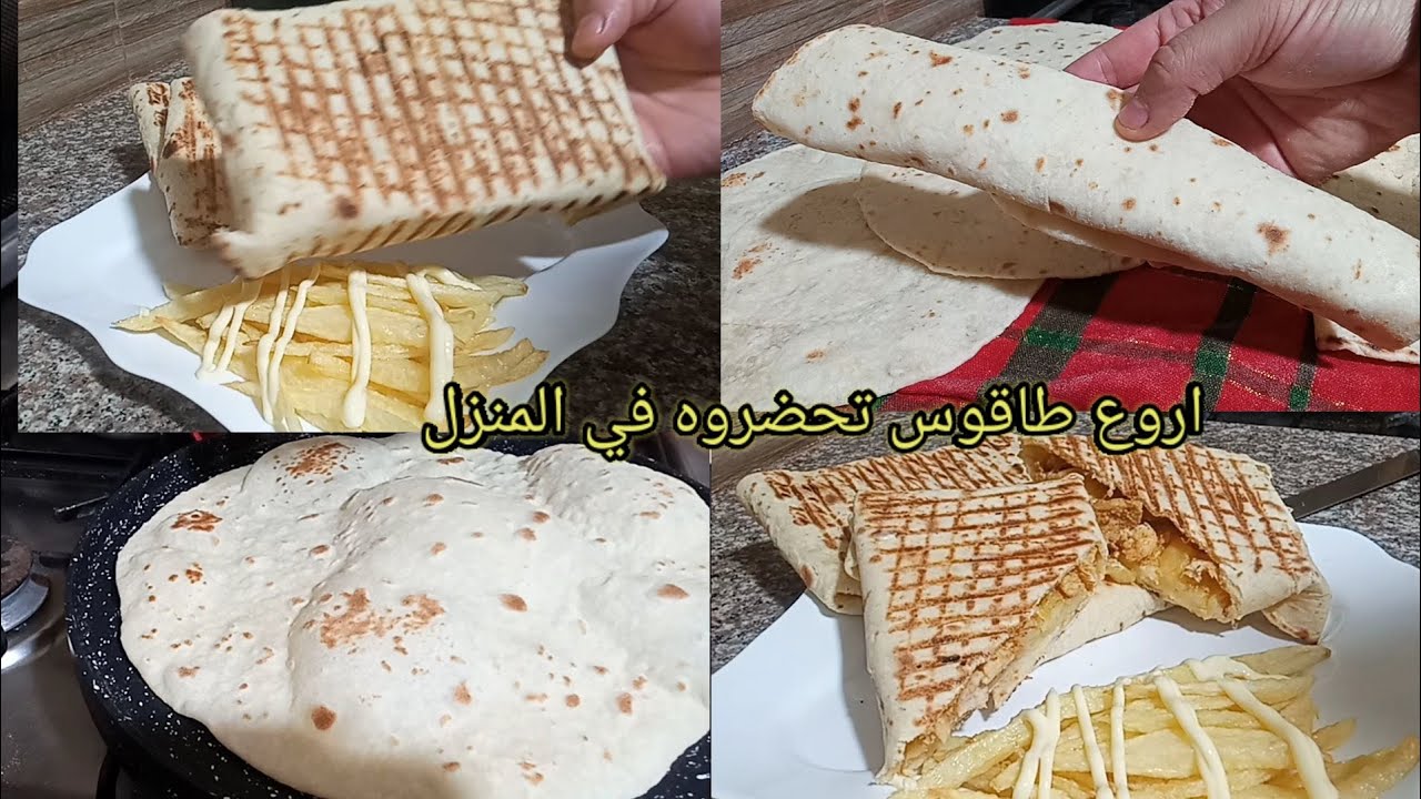 أروع ماجربت طاكوس صنع منزلي احسن من تاع المحلات با واحد الخبز خفيف وهشيش ناجح 100/100