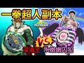 《閃耀胖子》戰鬥陀螺 『水嫩嫩囚犯』vs『深海王』！！暗黑★天使強化登場！！ 一拳超人副本開戰！！【閃胖&耀仔&滷味】--- Beyblade One Punch Man 爆旋陀螺 #動畫還原系列