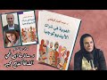 مناقشة و عرض لكتاب الهوية في شراك الايديولجيا للدكتور عبدالجبار الرفاعي