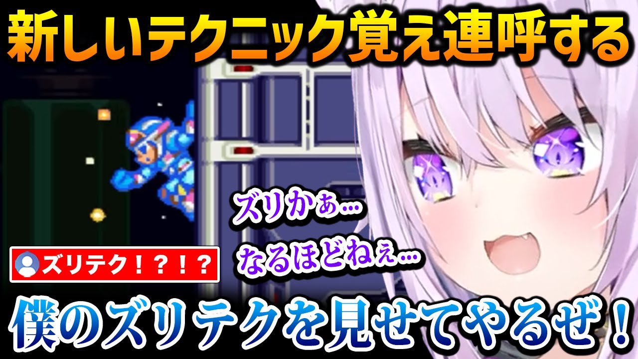 【ロックマンX3】新しいテクニックを覚えるも、なんだかいかがわしいおかゆｗ【猫又おかゆ ホロライブ】