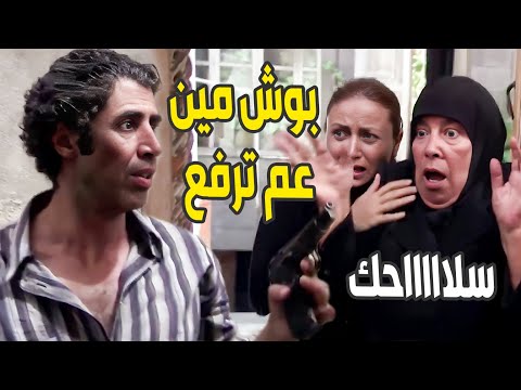 أبو الزين ماعاد يسكت ع الظلم لكن يشوف أم جابر عم تنضرب قدامو ويسكت لا والله