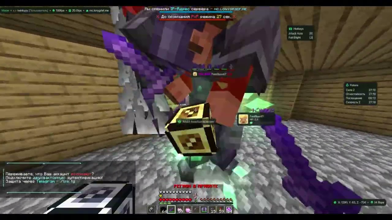 ПОИСТИНЕ ЛУЧШИЙ ЧИТ | ГРИФ С ЧИТОМ MEOW 1.21.4 | Майнкрафт, читы