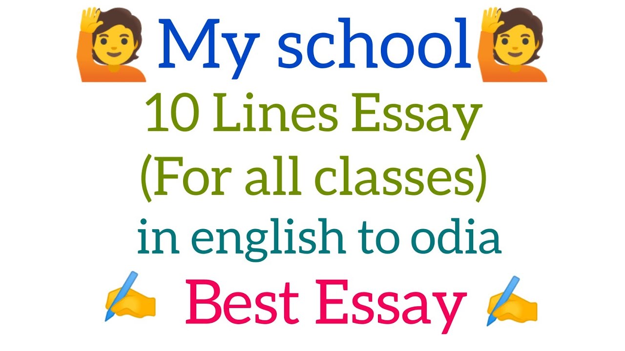 my school essay 10 lines in odia