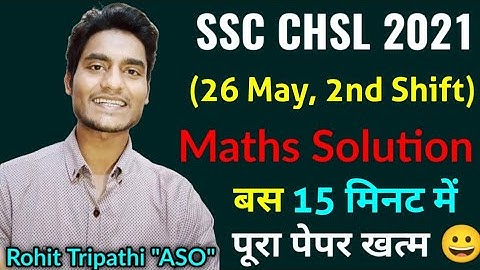 SSC CHSL 2021 Solved Paper | CHSL 26 May, 2nd Shift Maths Solution | इतना आसान 😍