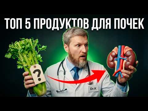 TOP 5 Foods That REPAIR KIDNEYS in a Week