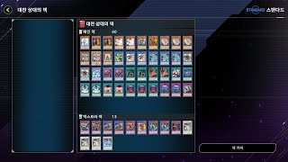 화염의 검사 vs 드래그마 네크로즈 [유희왕 마스터 듀얼]