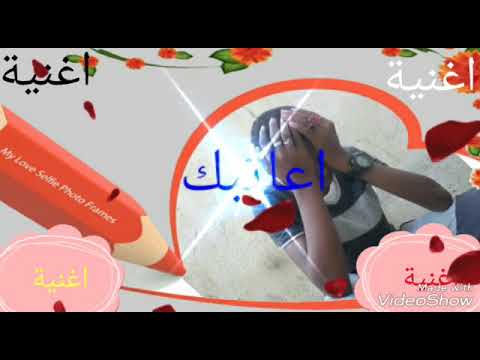 فارس المدني اعاتبك لاني احبگ