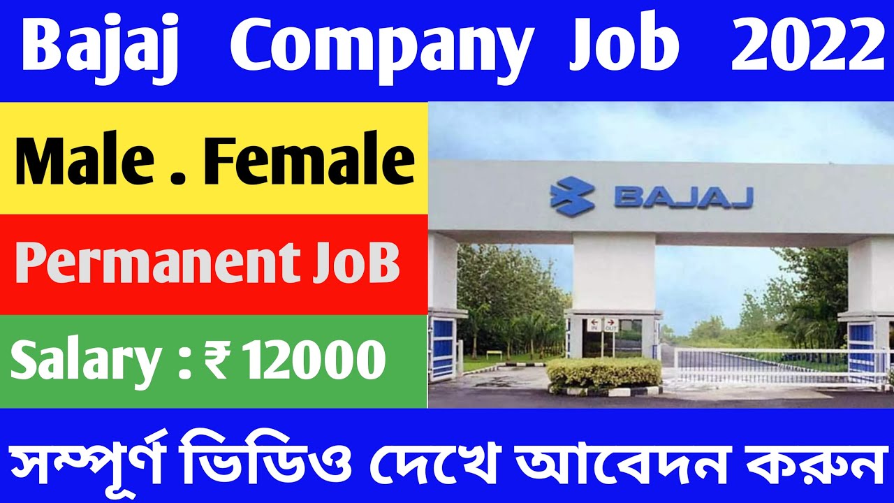 Bajaj Company Recruitment 2022 Technical Job Vacency Receptionist bajaj-company-recruitment-2022-technical-job-vacency-receptionist