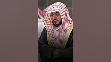 سورة الفاتحة | الوليد الشمسان