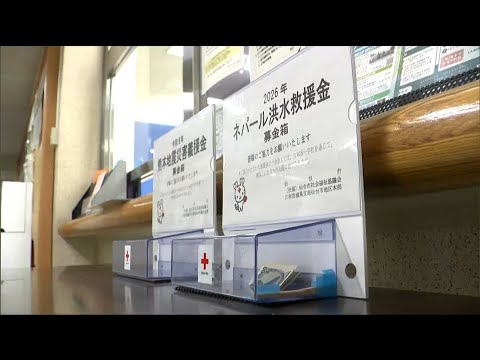 Sendai City Sets Up Donation Boxes for Nepal Flood Relief at 13 Locations, Including City Hall an...