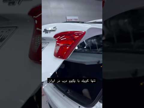 آپشن های  روی کوییک سایپا