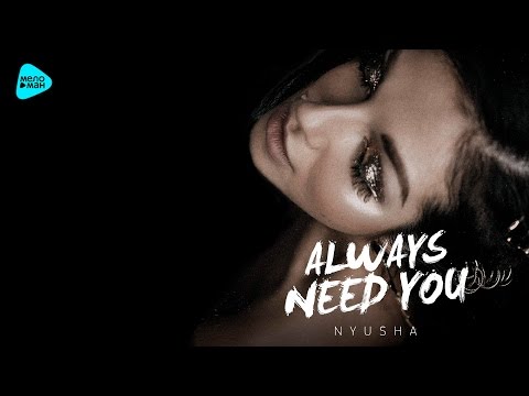 Nyusha - Always Need You (Official Audio 2017)