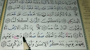 (تتمة)سورة الفجر قراءة مع استخراج الاحكام برواية ورش عن نافع surah Al-fajr