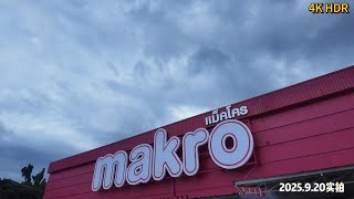 🇹🇭 清迈Ruamchok商场与本地集市\& Makro超市漫步 | Chiang Mai Ruamchok Mall Walk | 4K无解说城市散步|2025年9月20号实拍【4K HDR】