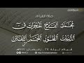 قيام وقنوت ليلة 28 رمضان 1447 د عاصم اللحيدان