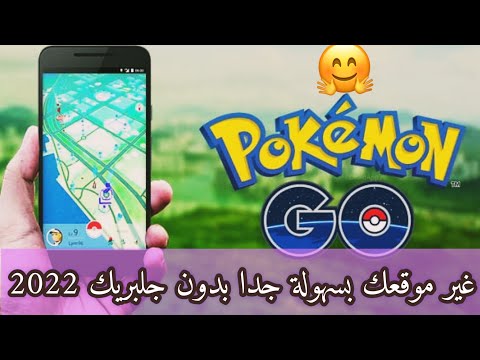 فيديو: كيفية البحث عن Drifloon في Pokémon Diamond و Pokémon Pearl