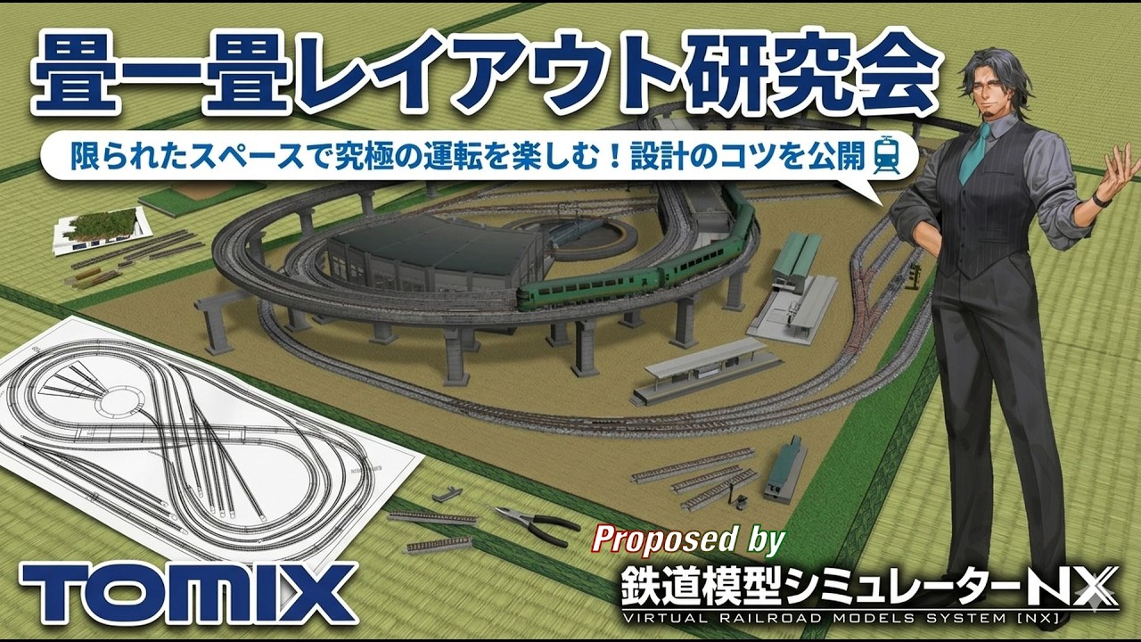 N Gauge] One Tatami Mat Layout Research Group [Tomix] - YouTube