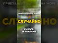 Снялся в рекламной интеграции дождевика 😄